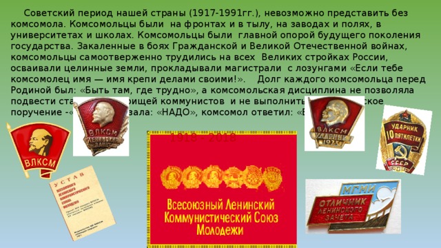 Партия сказала надо комсомол ответил есть картинки