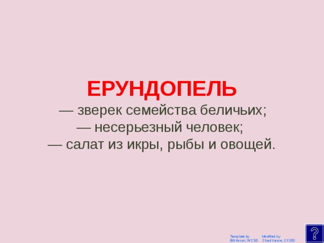 Форест Гамп Template by Modified by Bill Arcuri, WCSD Chad Vance, CCISD 