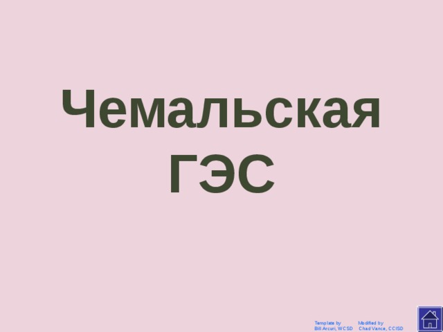 Назовите это место Template by Modified by Bill Arcuri, WCSD Chad Vance, CCISD 