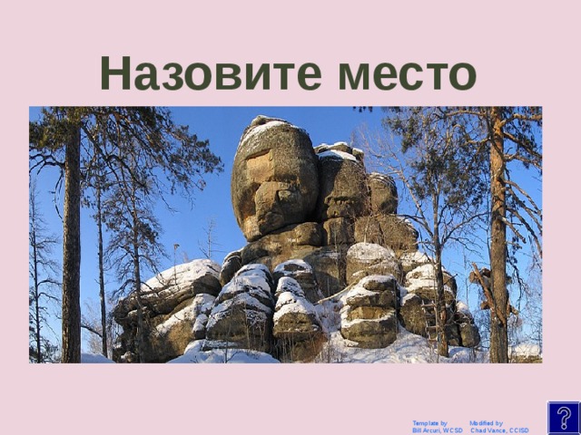 Алтайский Марс (Кызыл-Чин) Template by Modified by Bill Arcuri, WCSD Chad Vance, CCISD 