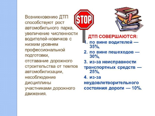 Как работает система определения вялости водителя