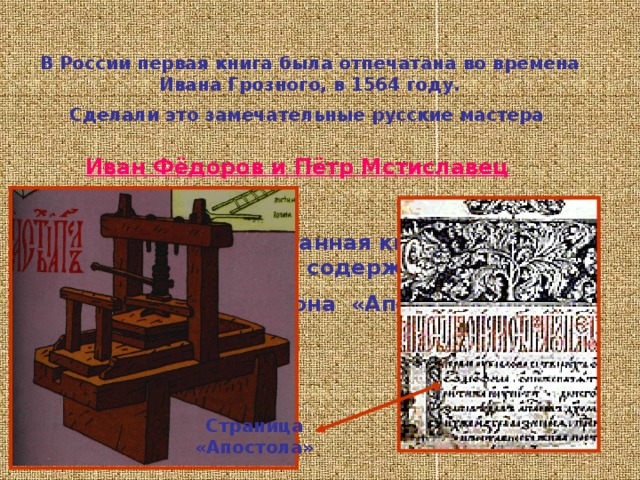 Величайшим изобретением человечества считается изобретение бумаги Произошло это в Древнем Китае около двух тысяч лет назад. Китайцы долго в глубочайшем секрете держали способ её приготовления. За разглашение тайны— смертная казнь…  Но мы с вами можем посмотреть: как же изготовляли бумагу в Древнем Китае 