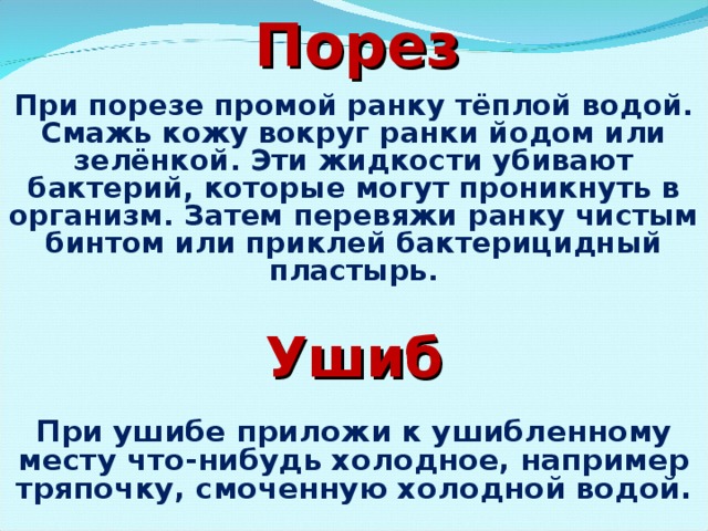 Надежная защита организма презентация 3