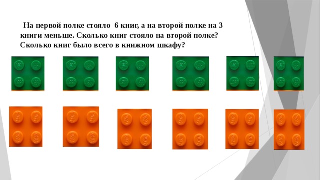 Задача на полке стояло 23 матрешки в красных