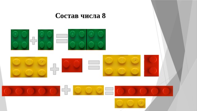 Проект лего и математика