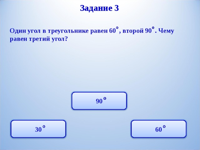 3 плюс 3 равно 6 правильно