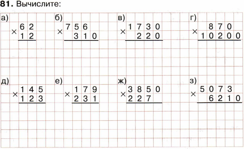 Примеры умножения многозначного числа на двузначное. Математика деление столбиком 4 класс карточки. Умножение и деление многозначных чисел 4 класс карточки столбиком. Карточка умножение многозначных чисел 4 класс карточки столбиком. Деление многозначных чисел 4 класс карточки столбиком.