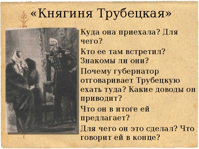 Сны трубецкой таблица