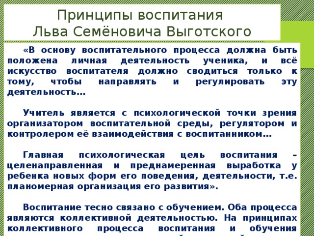 Феномены взаимодействия детей и взрослых в процессе развития воспитания и обучения презентация