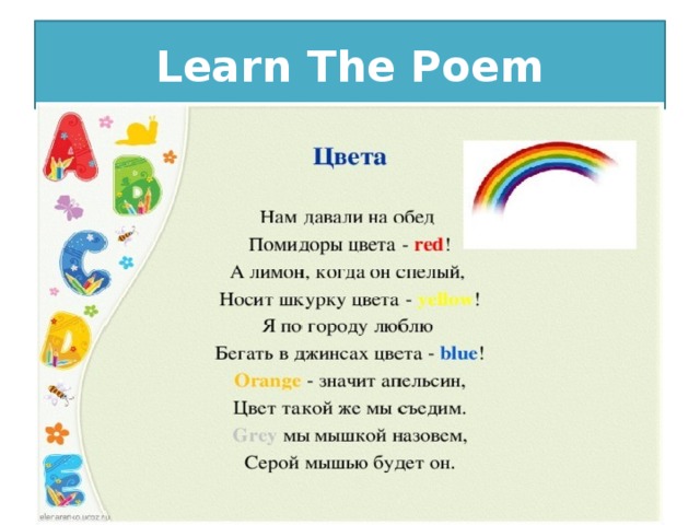 Learn The Poem 