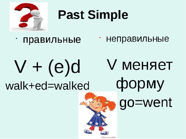 Презентация past simple 5 класс спотлайт