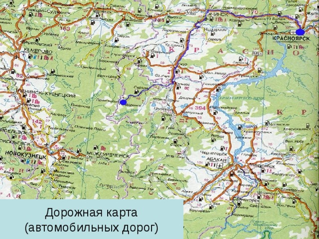 Дорожная карта (автомобильных дорог) 