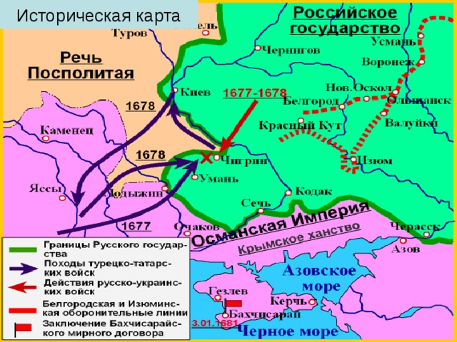 Историческая карта 