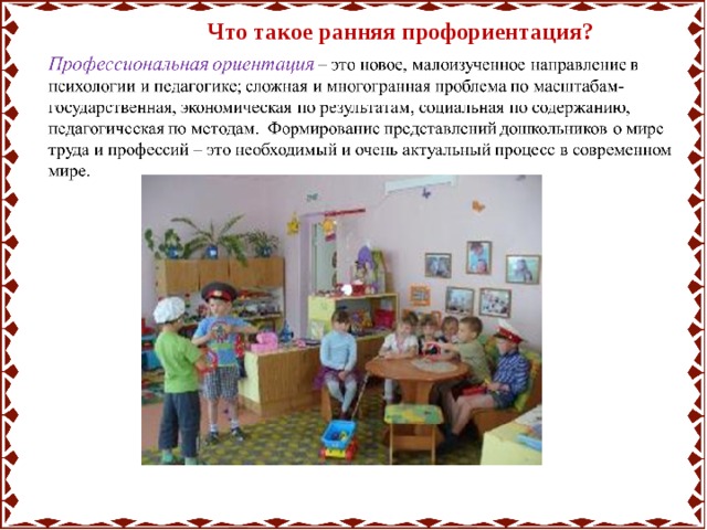 Проект по ранней профориентации дошкольников в мире профессий средняя группа