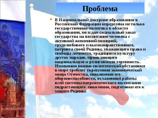 С чего начинается.