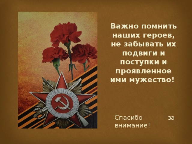 Презентация урок мужества классный час казахстан
