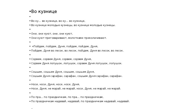По плану текст песни