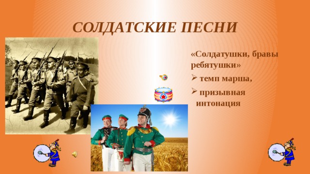 Рисунок к песне солдатушки бравы ребятушки 1 класс