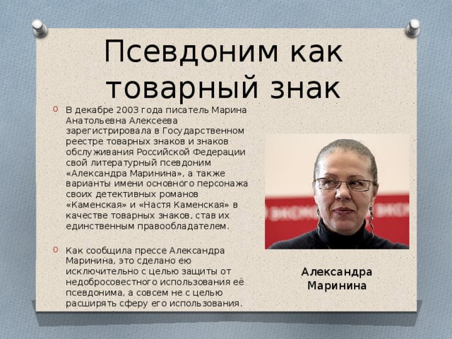 Проект псевдонимы писателей