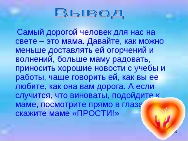 День матери почему важен для каждого человека