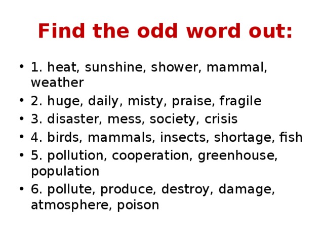 Out words перевод