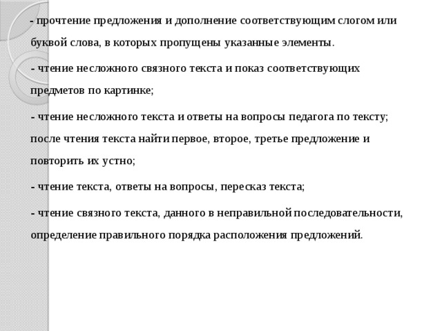 Сконструировать предложения по соответствующим схемам французская ассоциация