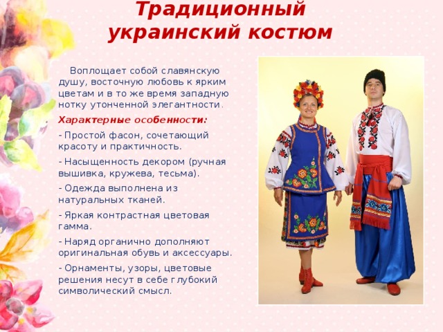 Проект на украинском