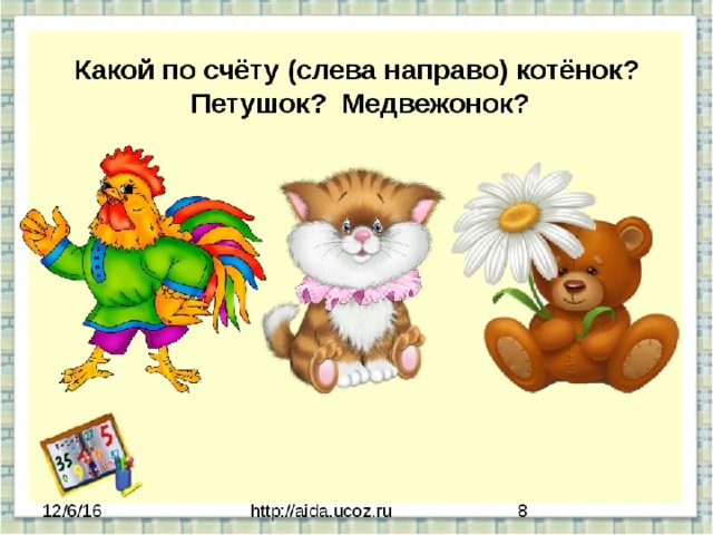 Математика дошкольная презентация