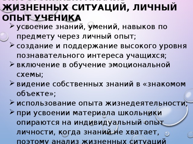 Анализ жизненного