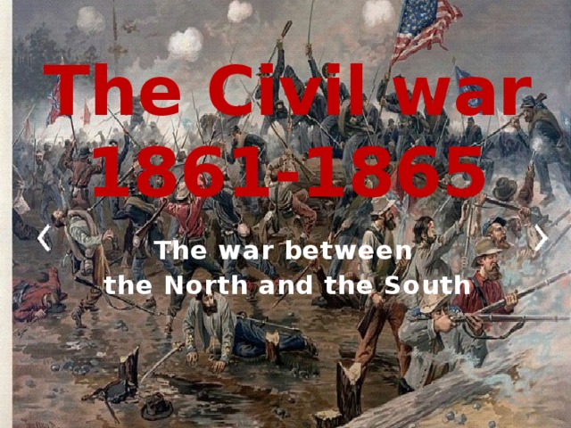 The Civil war  1861-1865 The war between the North and the South 