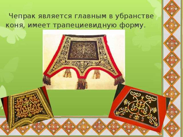 Чаппараах картинки эскизы