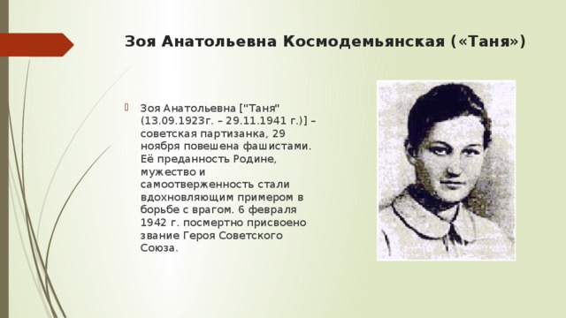 Почта зои космодемьянской график работы