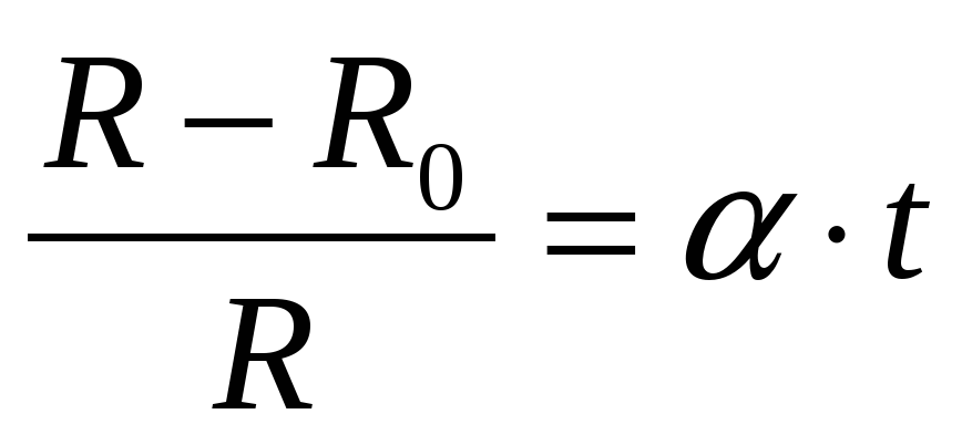 Формула зависимости температуры