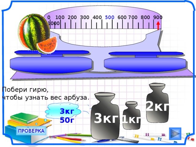 100 200 1. 100 200 300 400 500 600 700. 100 200 300 400 500 600 700 800 900 1000. Груз 100 200 300 400 500 600 700 800 900. Копилка 100 200 300 400 500 600.