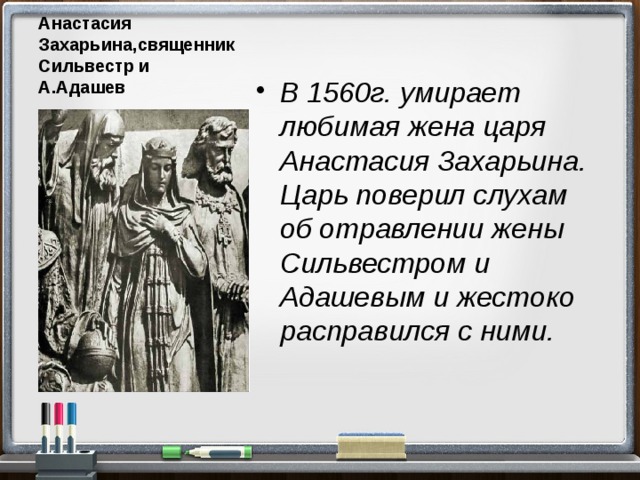 Почему царь поверил подобным слухам