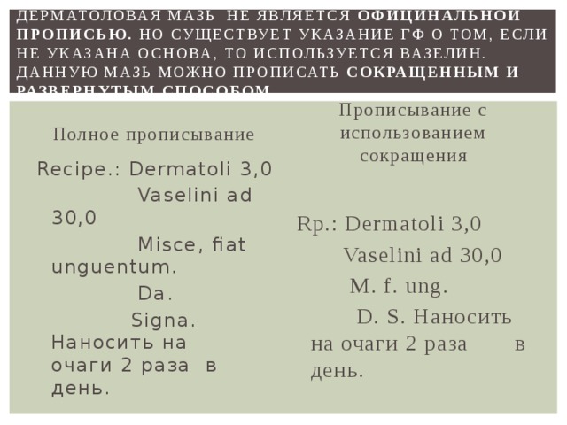 Метилурацил при анемии схема