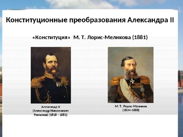 Презентация "Внутренняя политика Александра 1"