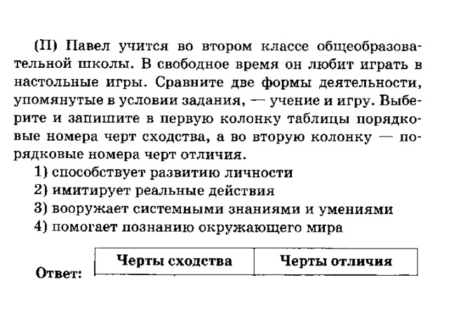 Правоотношения огэ обществознание