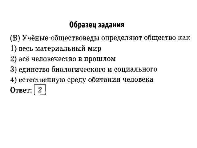 Тест право огэ обществознание