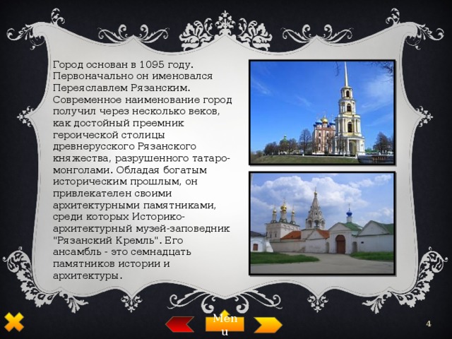 Родной город олега. Сообщение о Рязани. Сообщение о городе Рязань. Проект про город Рязань. Рязань доклад для 4 класса.