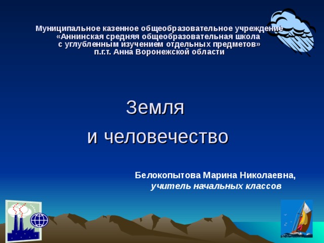 Проект всем людям хватит места на земле