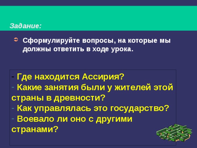 Реки протекающие по территории ассирии. Какие реки протекали по территории Ассирии.