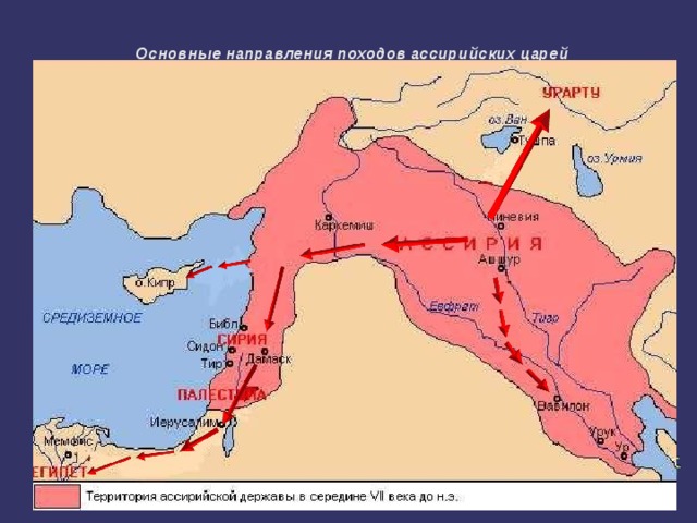 Реки ассирии