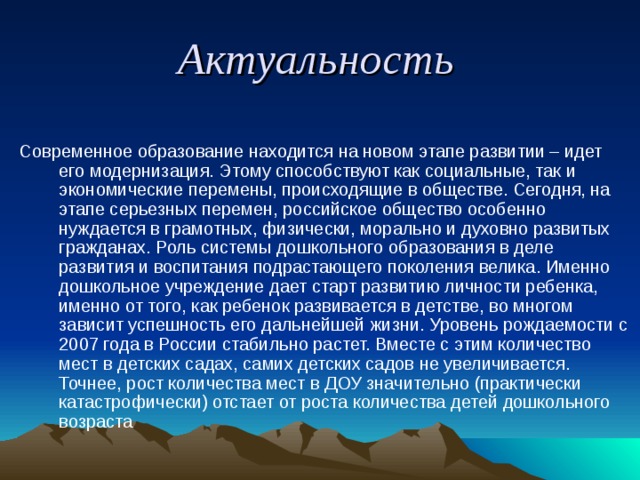 Актуальные доклады. Актуальность современного искусства. Актуальность современной психологии. Доклад на злободневную тему.