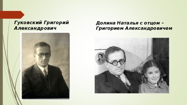 Литературовед гуковский утверждал образцом психологического эксперимента была повесть