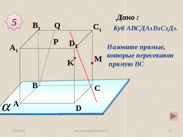 На рисунке правильная четырехугольная усеченная пирамида авсда1в1с1д1