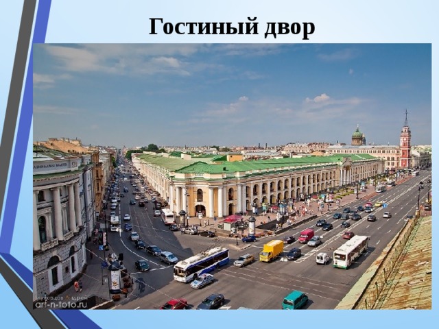 Невский проспект центр города Петербург