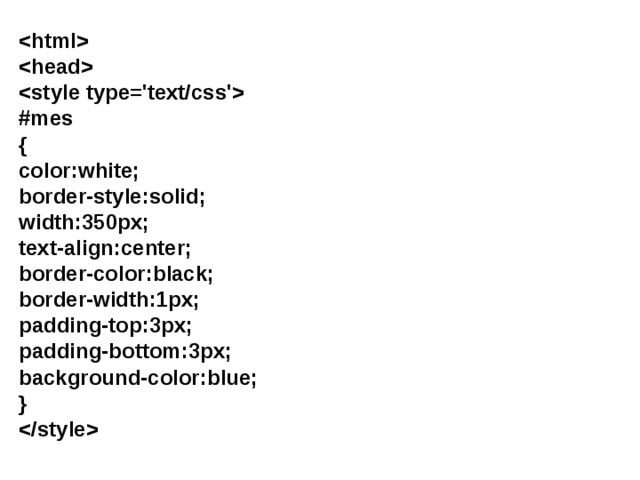    #mes { color:white; border-style:solid; width:350px; text-align:center; border-color:black; border-width:1px; padding-top:3px; padding-bottom:3px; background-color:blue; }   