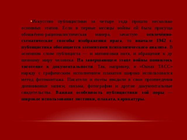 Творчество писателей прозаиков в 1950 1980 е годы презентация