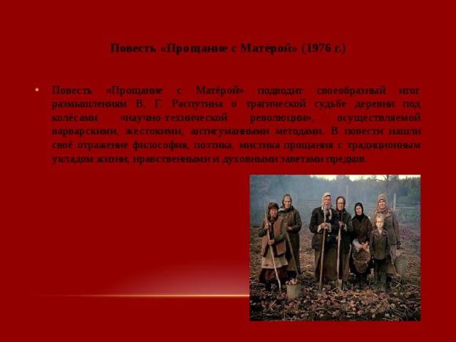 Творчество писателей прозаиков 1950 1980